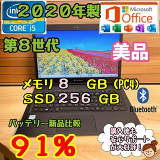 東芝 - セール価格 SSD⭐️ノートパソコン windows11 office 377 東芝 - セール価格 SSD⭐️ノートパソコン windows11 office 377