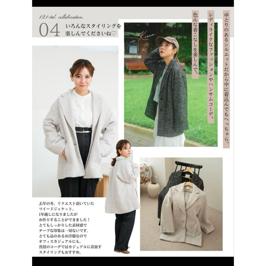 しまむら - yumi しまむら ジャケット 121 tal.by yumi.×121の しまむら - yumi しまむら ジャケット 121 tal.by yumi.×121の