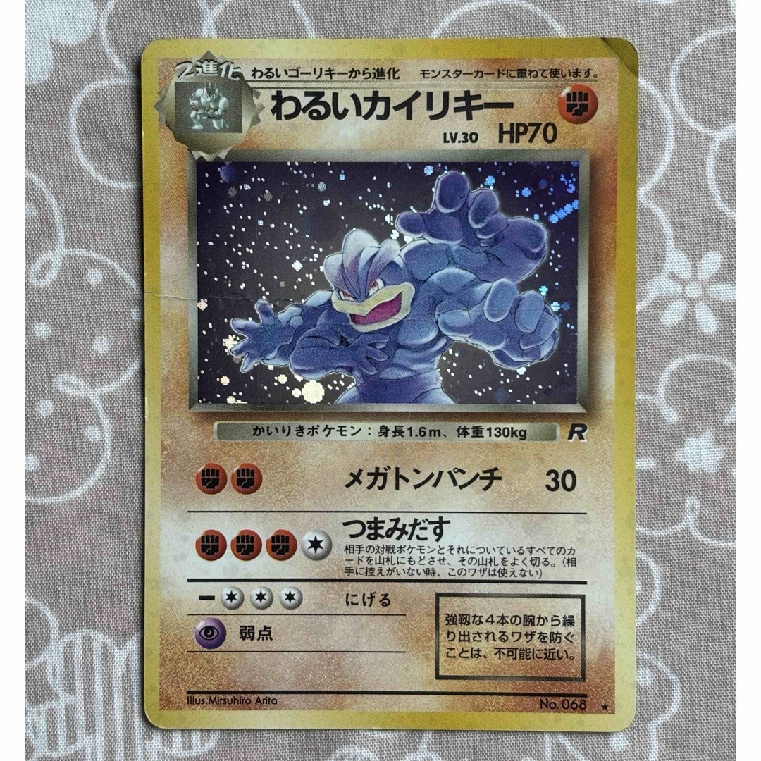 ポケモン - ポケモンカード 旧裏 わるいカイリキーの通販 by ポケモン - ポケモンカード 旧裏 わるいカイリキーの通販 by