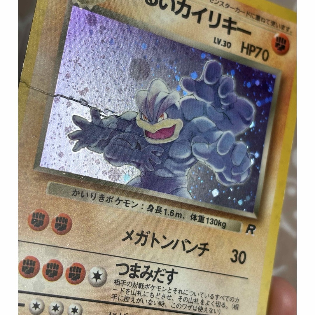 ポケモン - ポケモンカード 旧裏 わるいカイリキーの通販 by ポケモン - ポケモンカード 旧裏 わるいカイリキーの通販 by