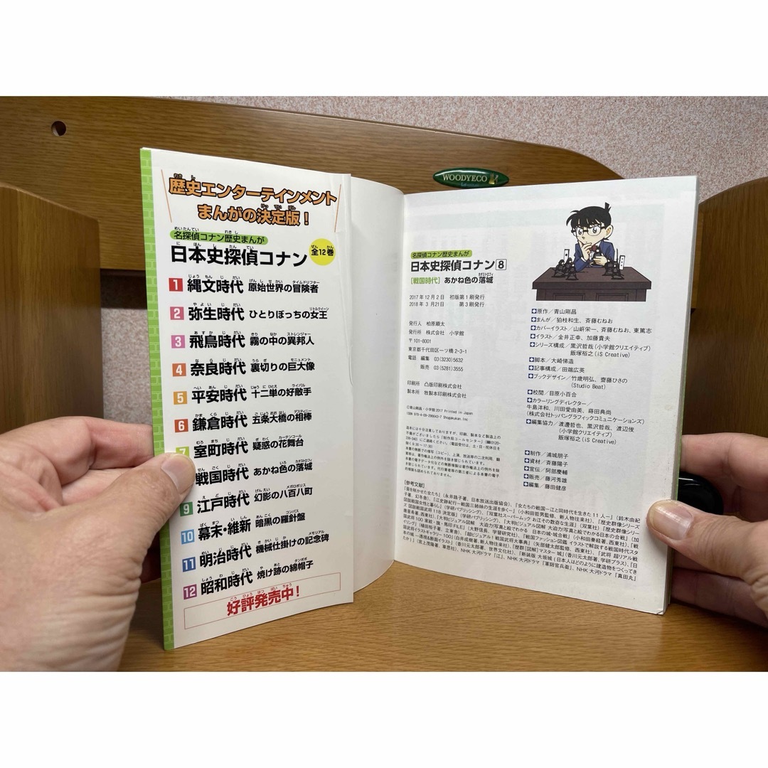 小学館 - 日本史探偵コナン1.8.9.10巻4.19の通販 by 富士山KU's 小学館 - 日本史探偵コナン1.8.9.10巻4.19の通販 by 富士山KU's