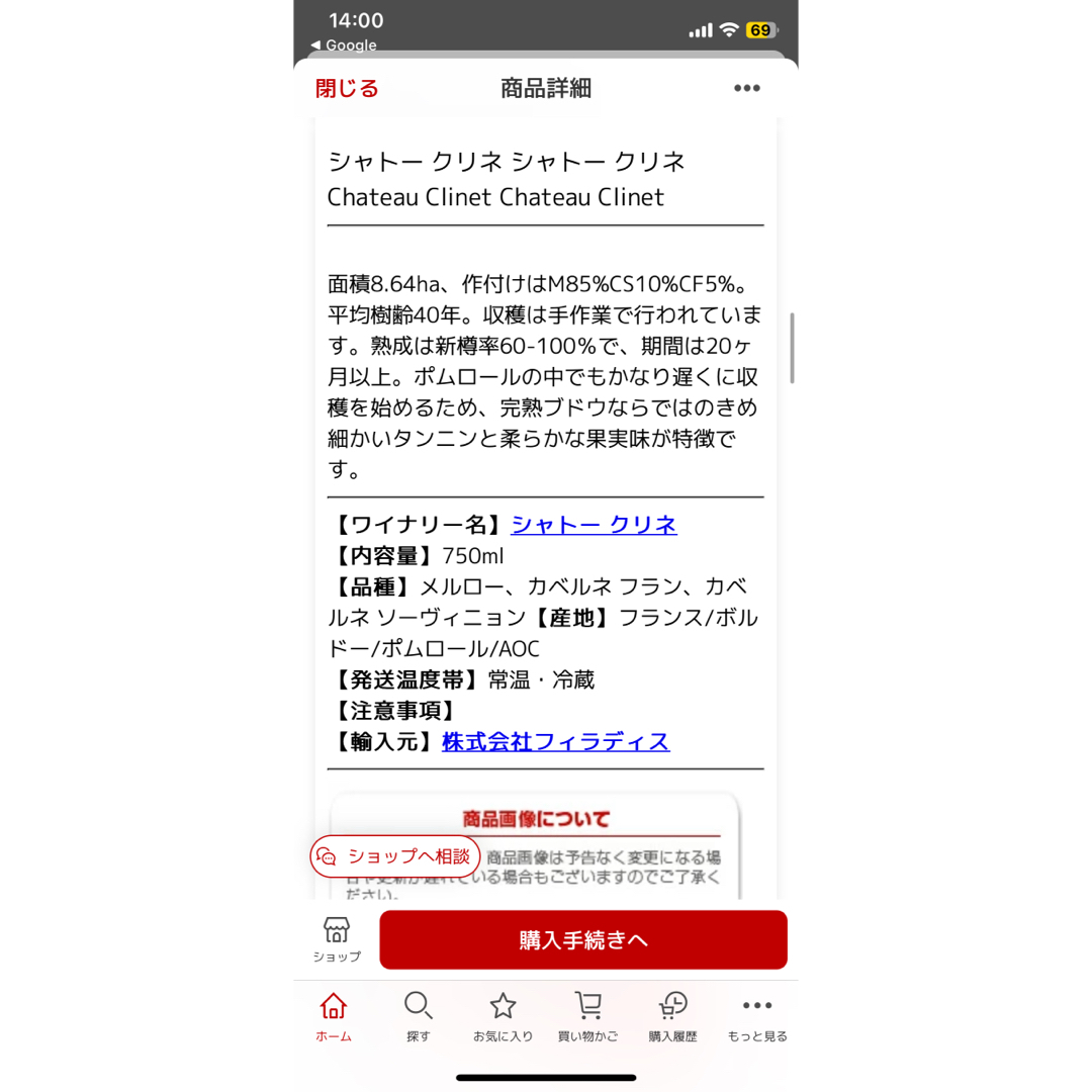 シャトー クリネ 2022 PP96の通販 by SENA's shop|ラクマ シャトー クリネ 2022 PP96の通販 by SENA's shop|ラクマ