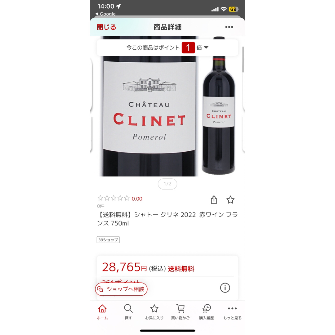 シャトー クリネ 2022 PP96の通販 by SENA's shop|ラクマ シャトー クリネ 2022 PP96の通販 by SENA's shop|ラクマ