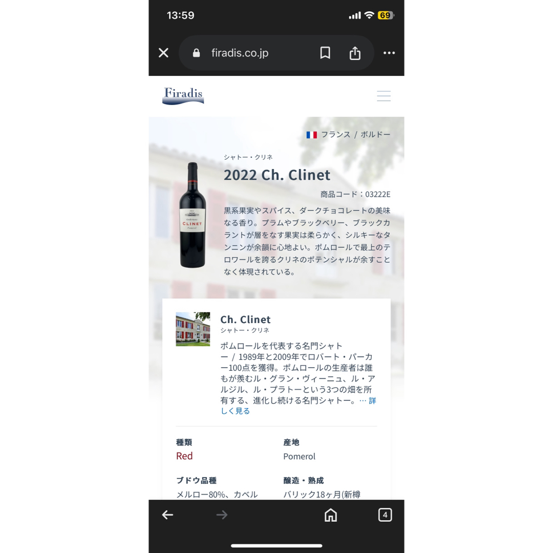 シャトー クリネ 2022 PP96の通販 by SENA's shop|ラクマ シャトー クリネ 2022 PP96の通販 by SENA's shop|ラクマ