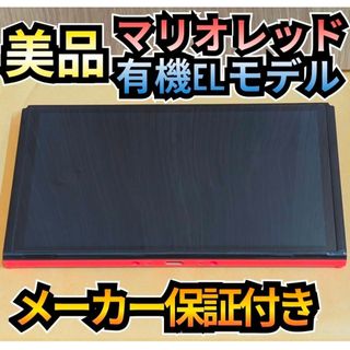 Nintendo Switch - 【未使用に近い】2025年1月購入 Nintendo Nintendo Switch - 【未使用に近い】2025年1月購入 Nintendo
