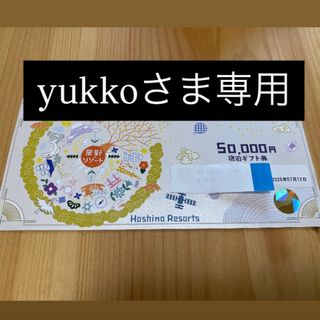 値下げしました】東横イン無料宿泊券5枚セットの通販 by 値下げしました】東横イン無料宿泊券5枚セットの通販 by