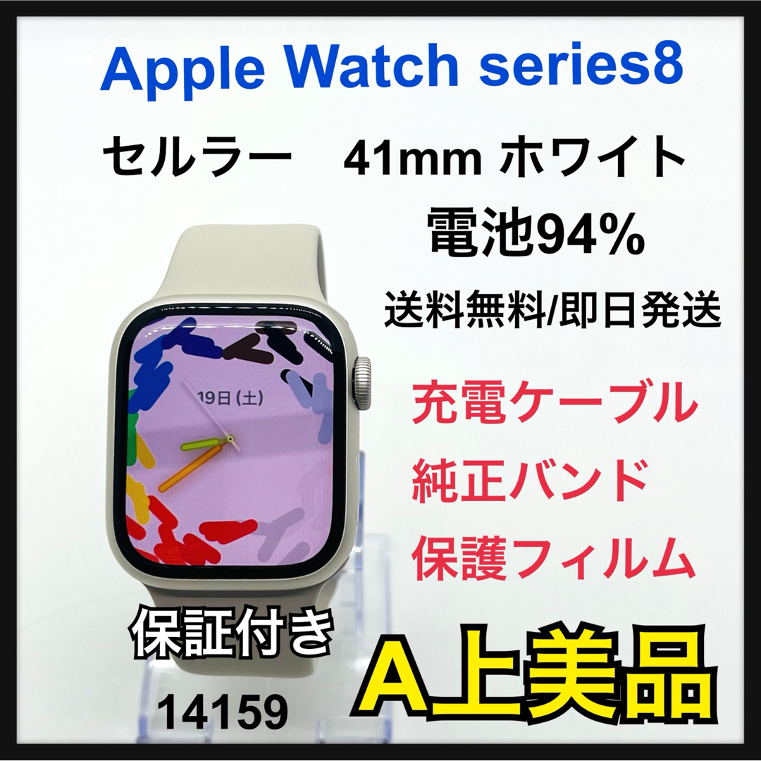 Apple - A Apple Watch series8 GPS +セルラー ホワイトの通販 Apple - A Apple Watch series8 GPS +セルラー ホワイトの通販