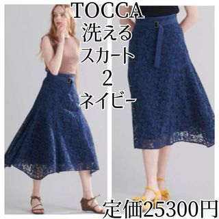 TOCCA - オンワード 名古屋 ファミリーセール 入館証の通販 by TOCCA - オンワード 名古屋 ファミリーセール 入館証の通販 by