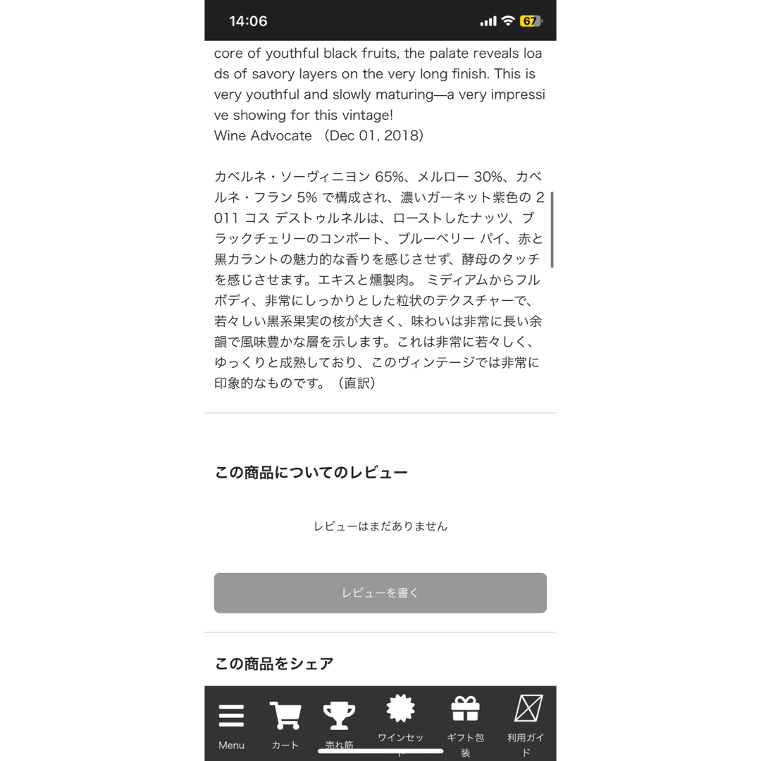 シャトー コス デストゥルネル 2011 PP94の通販 by SENA's shop シャトー コス デストゥルネル 2011 PP94の通販 by SENA's shop