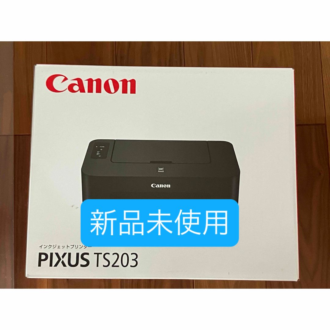 Canon - プリンター 本体 ☆送料無料☆ 印刷機 CANON TS203 新品 Canon - プリンター 本体 ☆送料無料☆ 印刷機 CANON TS203 新品