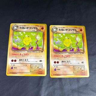 ポケモン - ポケモンカードゲーム 旧裏 ロケット団 わるい ポケモン - ポケモンカードゲーム 旧裏 ロケット団 わるい