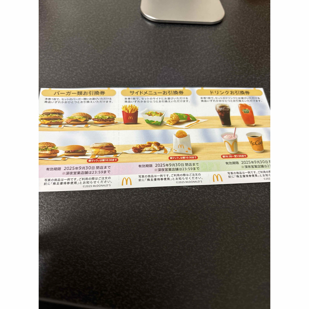 マクドナルド マック 株主優待券 お引き換え券 1シート チケットの優待券/割引券(フード/ドリンク券)の商品写真