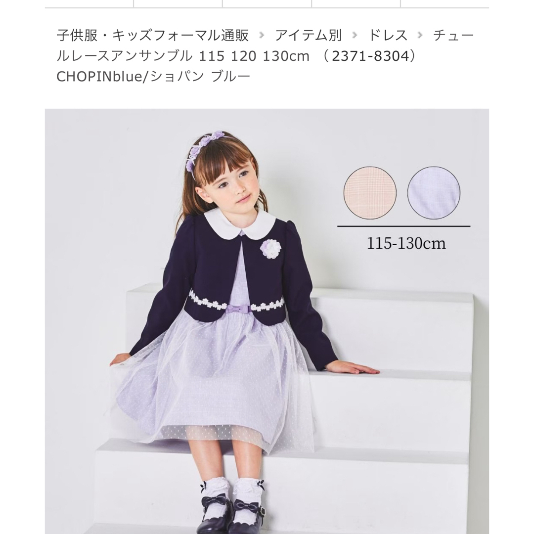 CHOPIN - CHOPIN 子供服 120 卒園式 入学式 女の子の通販 by CHOPIN - CHOPIN 子供服 120 卒園式 入学式 女の子の通販 by