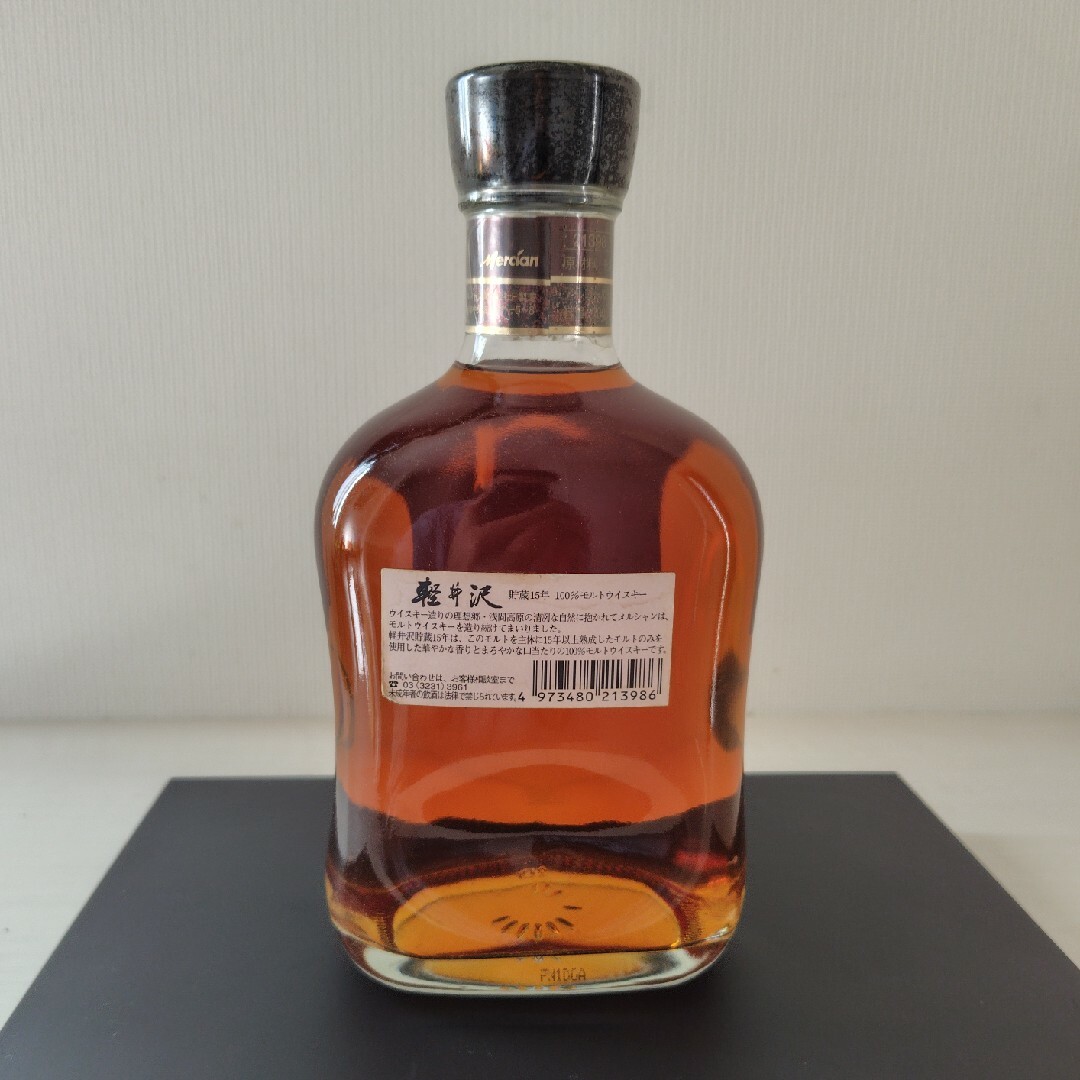 メルシャン - ウイスキー軽井沢15年の通販 by J6300 shop メルシャン - ウイスキー軽井沢15年の通販 by J6300 shop