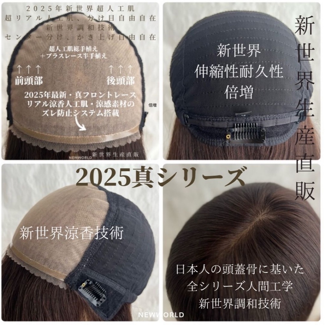 真2025新世界レミー100%ウィッグ フルウィッグ シルクスキン 真2025新世界レミー100%ウィッグ フルウィッグ シルクスキン
