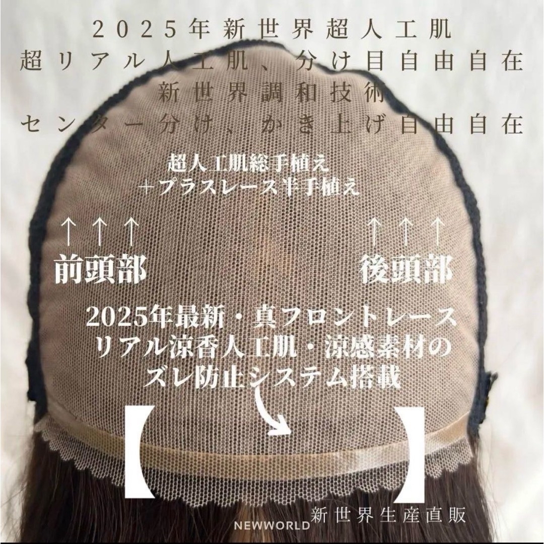 真2025新世界レミー100%ウィッグ フルウィッグ シルクスキン 真2025新世界レミー100%ウィッグ フルウィッグ シルクスキン