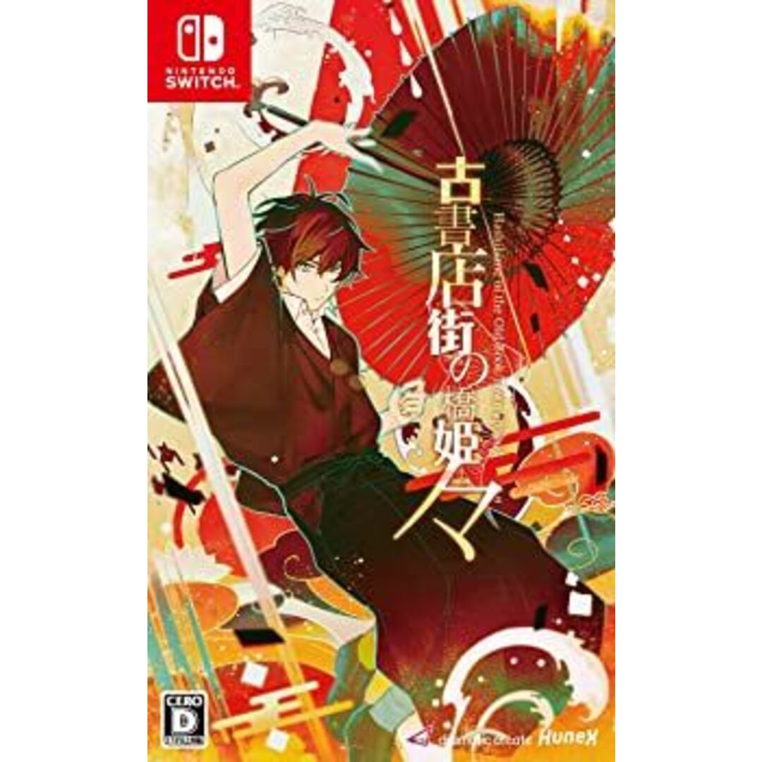 古書店街の橋姫 々 - Switch エンタメ/ホビーのゲームソフト/ゲーム機本体(その他)の商品写真