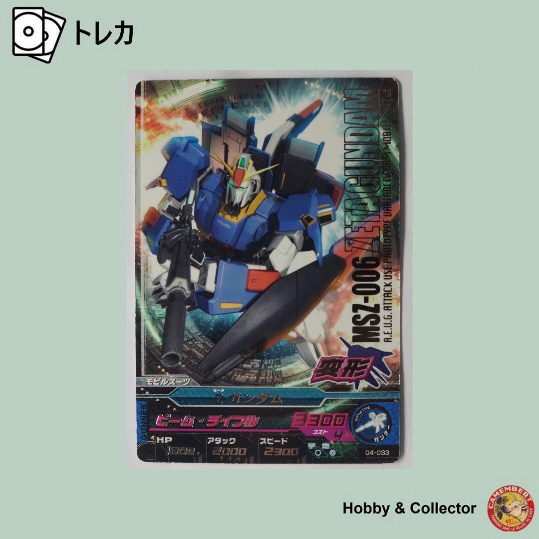 BANDAI - Zガンダム 04-033 ガンダムトライエイジ ( #4610 )の BANDAI - Zガンダム 04-033 ガンダムトライエイジ ( #4610 )の