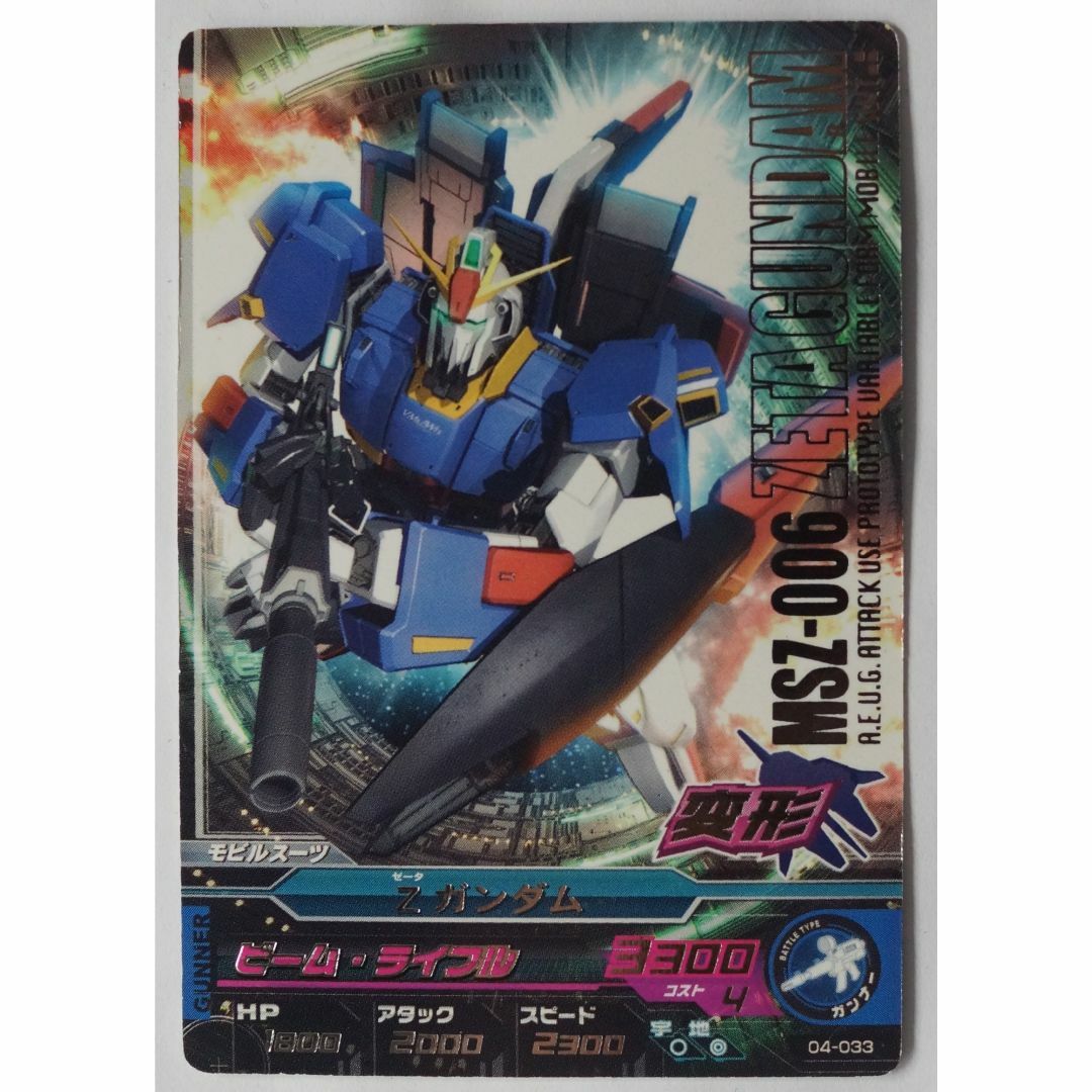 BANDAI - Zガンダム 04-033 ガンダムトライエイジ ( #4610 )の BANDAI - Zガンダム 04-033 ガンダムトライエイジ ( #4610 )の