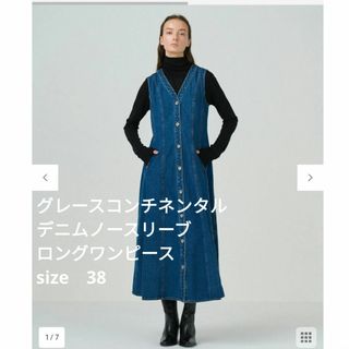 GRACE CONTINENTAL - 【GRACE CLASS】2023年*新品未使用 スカラ GRACE CONTINENTAL - 【GRACE CLASS】2023年*新品未使用 スカラ