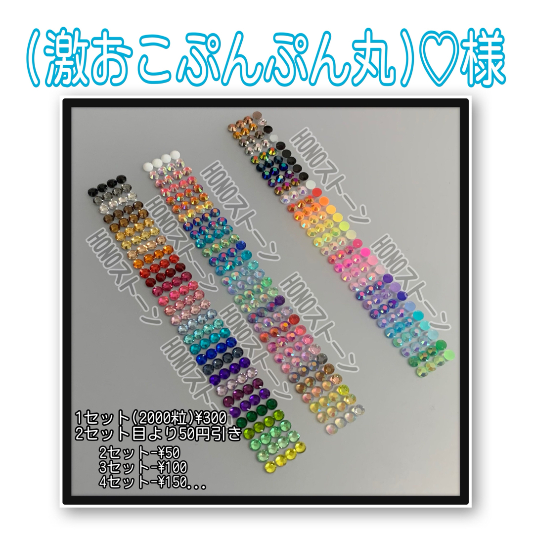 激おこぷんぷん丸)♡様の通販 by HONOストーン shop|ラクマ 激おこぷんぷん丸)♡様の通販 by HONOストーン shop|ラクマ