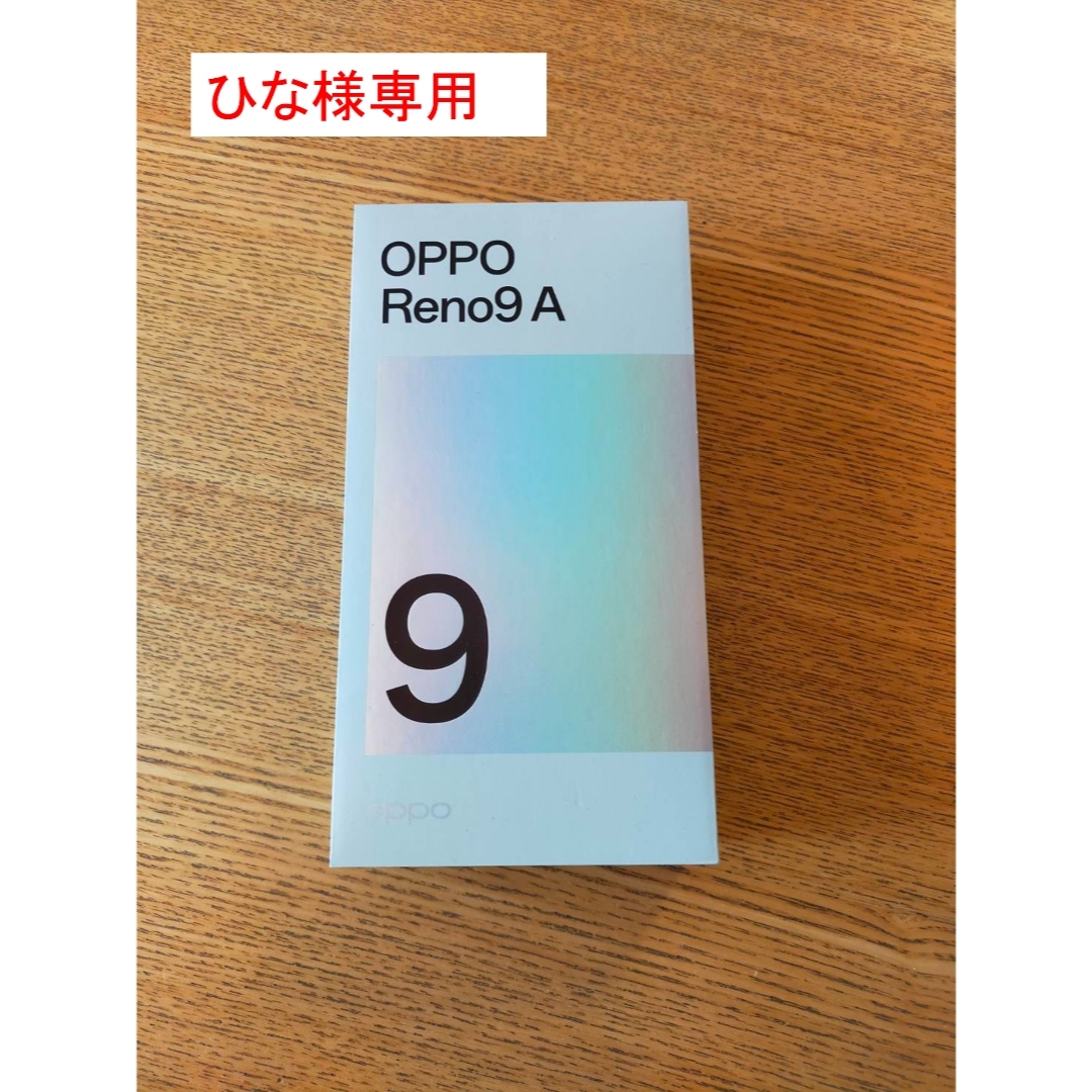 OPPO - 【新品/未使用】OPPO Reno9 A ナイトブラック*初期不良 OPPO - 【新品/未使用】OPPO Reno9 A ナイトブラック*初期不良