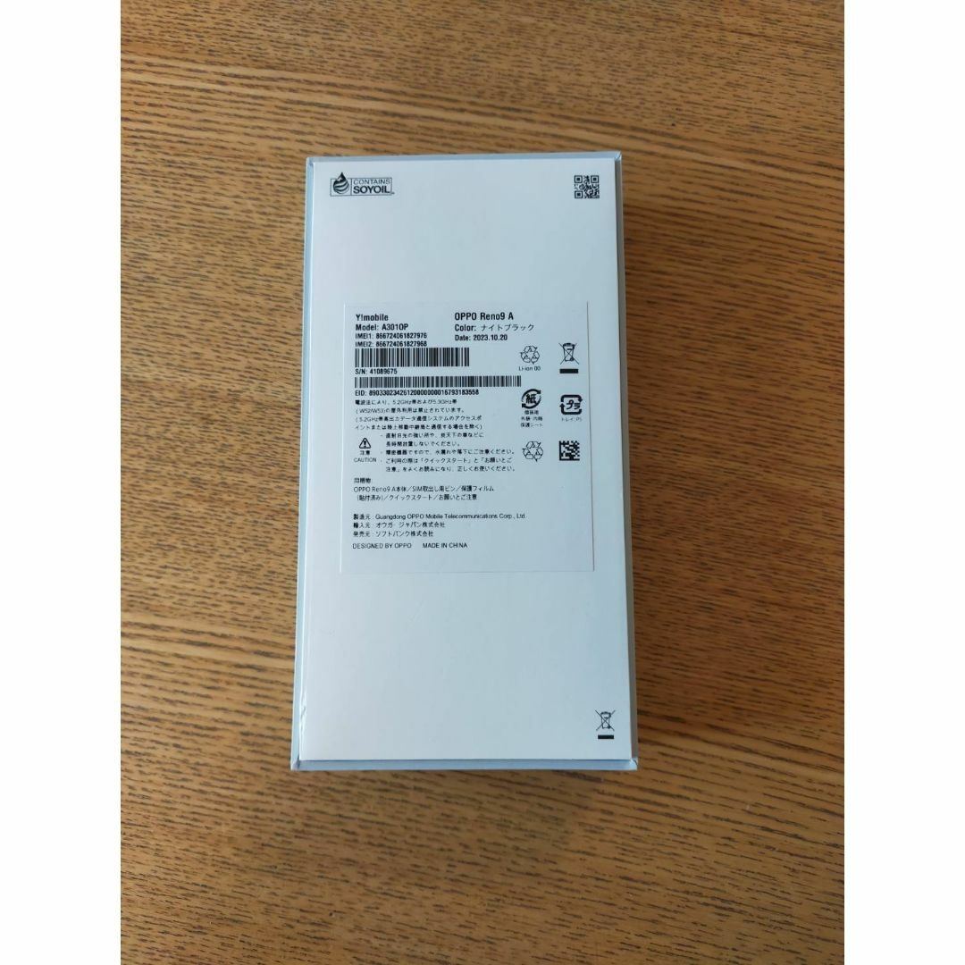 OPPO - 【新品/未使用】OPPO Reno9 A ナイトブラック*初期不良 OPPO - 【新品/未使用】OPPO Reno9 A ナイトブラック*初期不良
