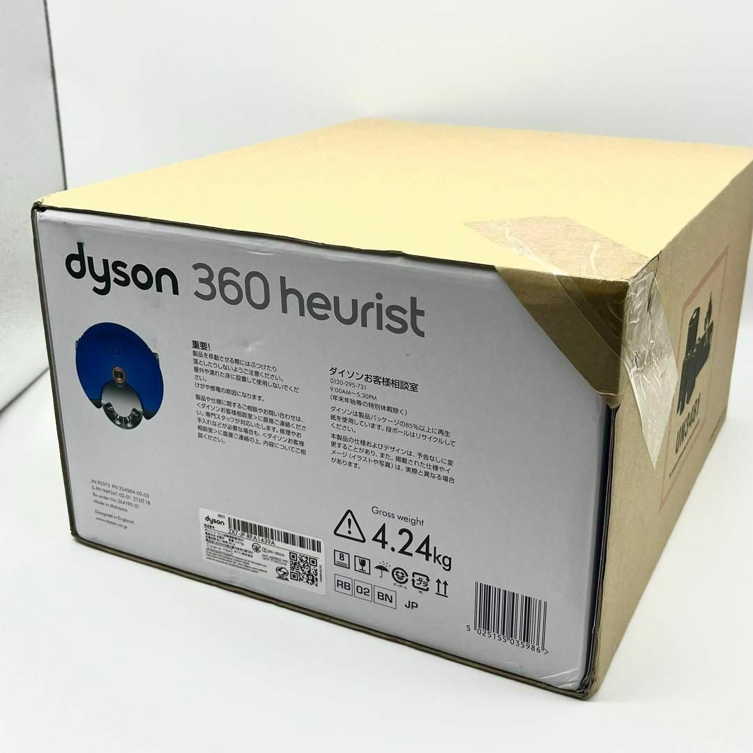 新品 未使用 未開封 Dyson 360 Heurist RB02BN 掃除機の通販 by 新品 未使用 未開封 Dyson 360 Heurist RB02BN 掃除機の通販 by
