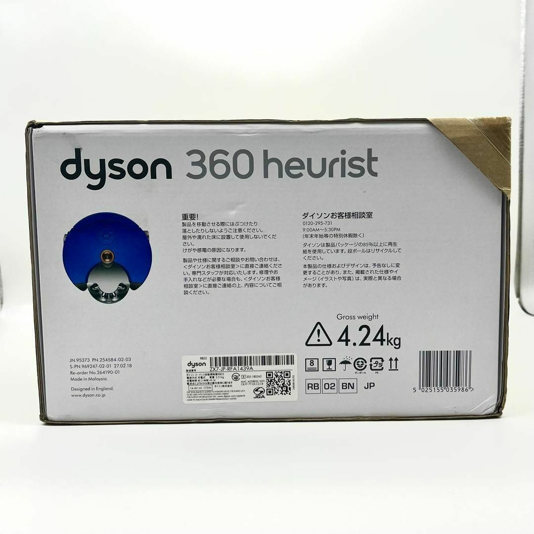 新品 未使用 未開封 Dyson 360 Heurist RB02BN 掃除機の通販 by 新品 未使用 未開封 Dyson 360 Heurist RB02BN 掃除機の通販 by