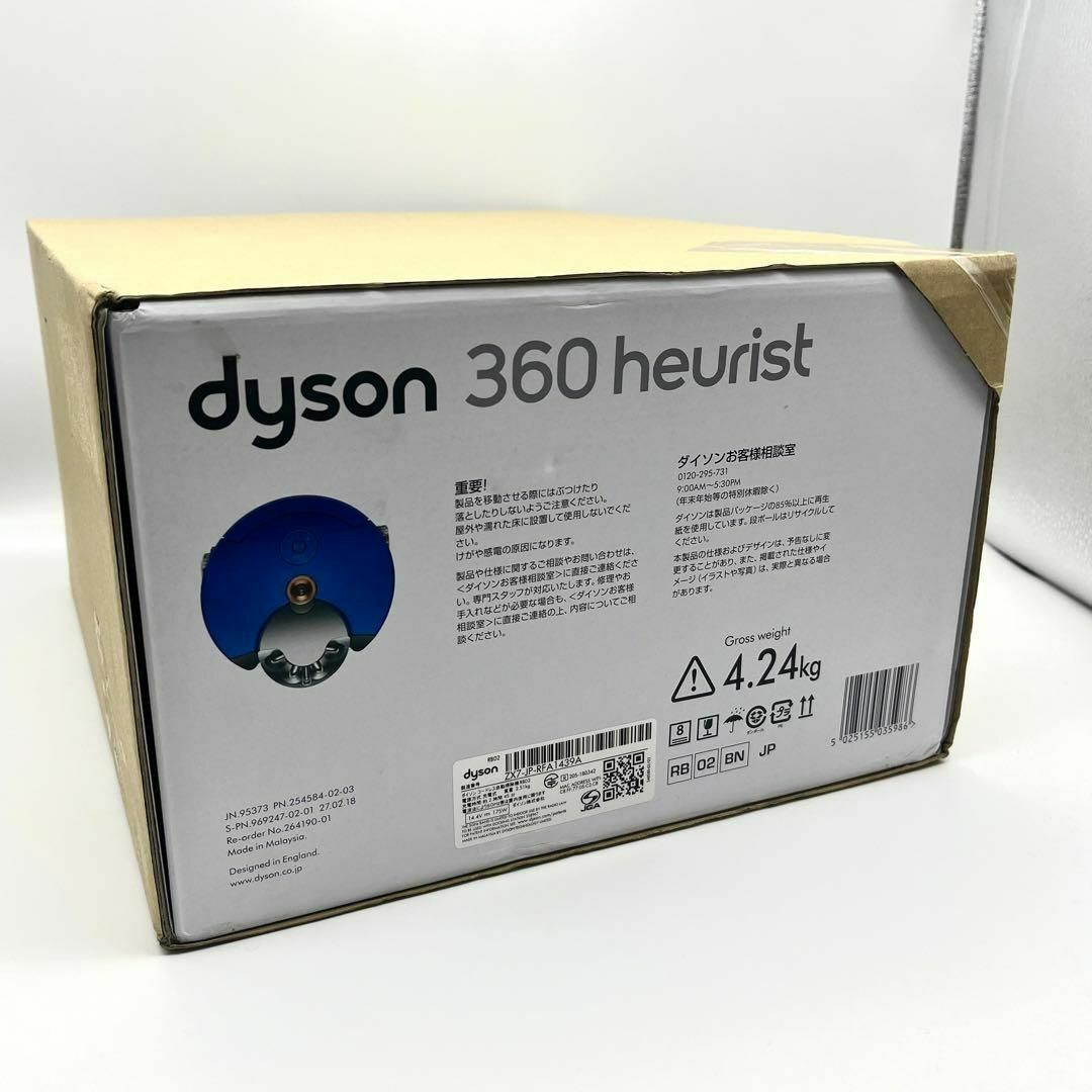 新品 未使用 未開封 Dyson 360 Heurist RB02BN 掃除機の通販 by 新品 未使用 未開封 Dyson 360 Heurist RB02BN 掃除機の通販 by