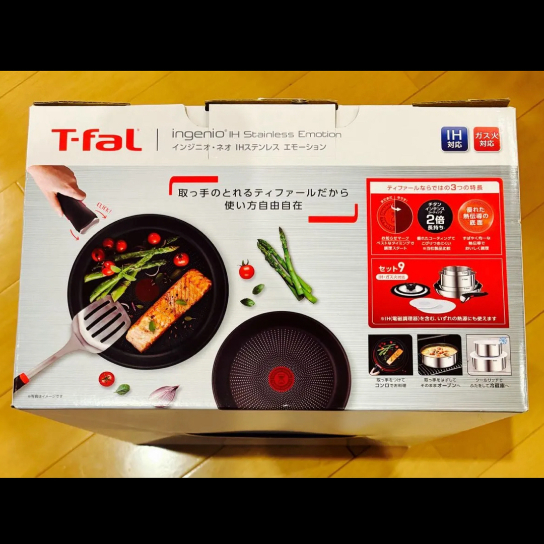 T-fal - T-fal ティファール IHステンレスエモーション セット9 T-fal - T-fal ティファール IHステンレスエモーション セット9