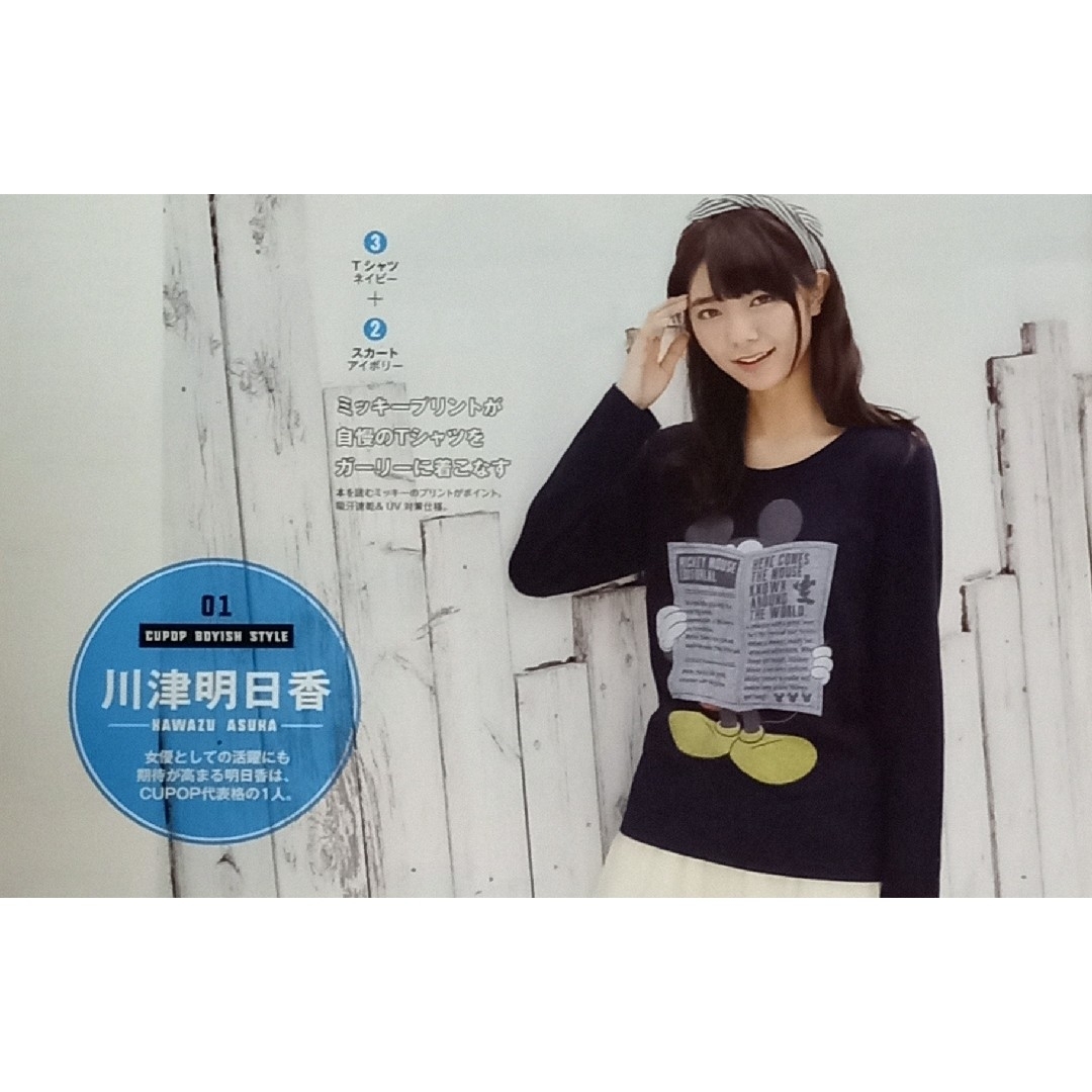 cupop 2017年 横田真悠ちゃん6冊セットの通販 by かんざし's cupop 2017年 横田真悠ちゃん6冊セットの通販 by かんざし's