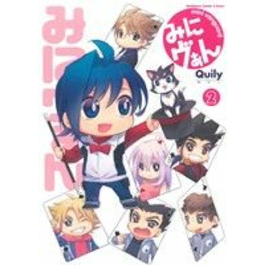 みにヴぁん(2) 角川CエースEX/Quily(著者) エンタメ/ホビーの漫画(青年漫画)の商品写真