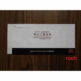 マクドナルド - マクドナルド 株主優待 1冊 バーガー・サイド マクドナルド - マクドナルド 株主優待 1冊 バーガー・サイド