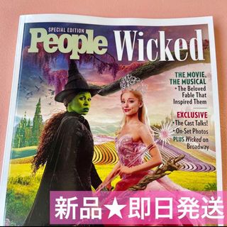 日本未発売★ウィキッド　ふたりの魔女　特集　PEOPLE誌　海外限定　グリンダ(キャラクターグッズ)