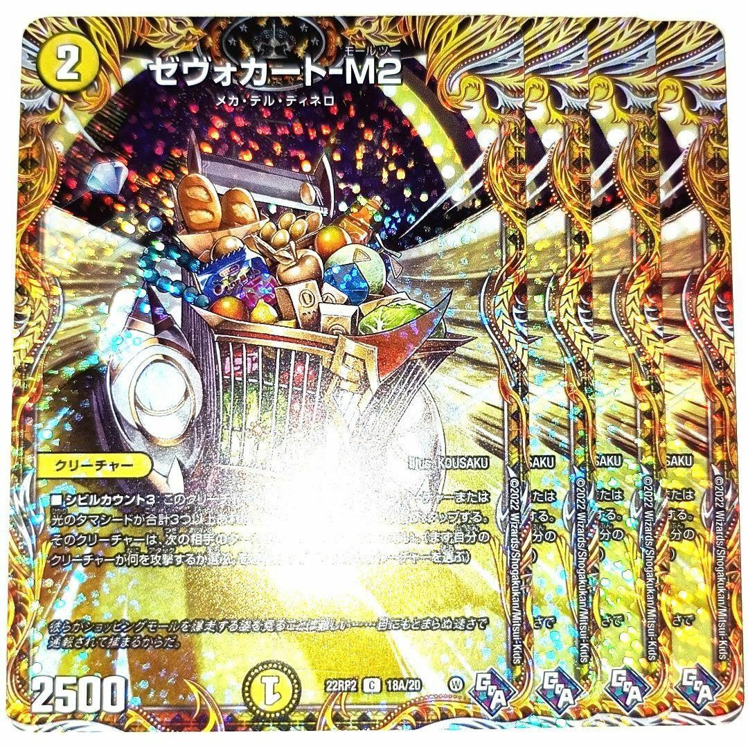 デュエルマスターズ - 早い者勝ち! 大人気! デュエマ デュエルマスターズ - 早い者勝ち! 大人気! デュエマ