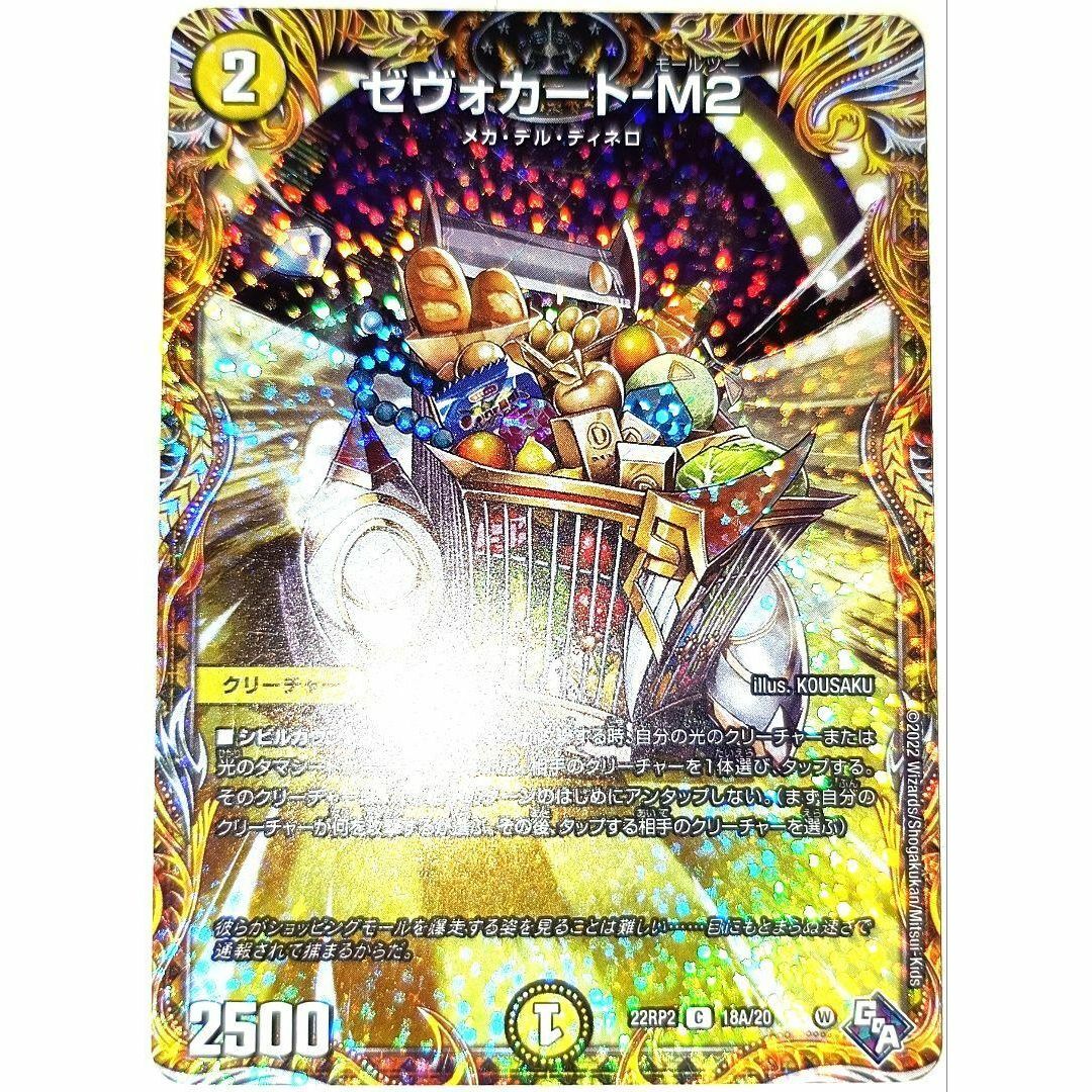 デュエルマスターズ - 早い者勝ち! 大人気! デュエマ デュエルマスターズ - 早い者勝ち! 大人気! デュエマ