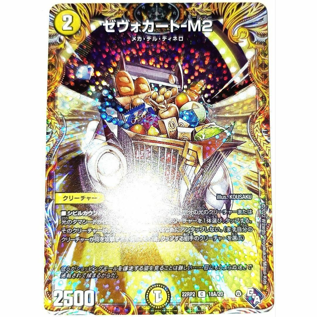 デュエルマスターズ - 早い者勝ち! 大人気! デュエマ デュエルマスターズ - 早い者勝ち! 大人気! デュエマ