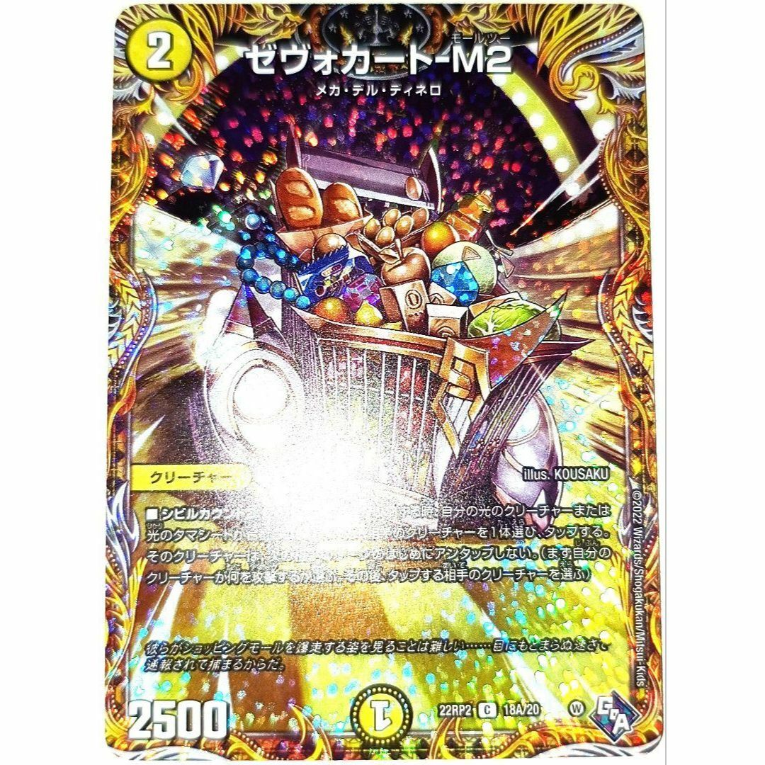 デュエルマスターズ - 早い者勝ち! 大人気! デュエマ デュエルマスターズ - 早い者勝ち! 大人気! デュエマ