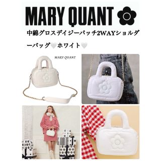MARY QUANT(ショルダーバッグ)のフリマアイテム一覧 MARY QUANT(ショルダーバッグ)のフリマアイテム一覧