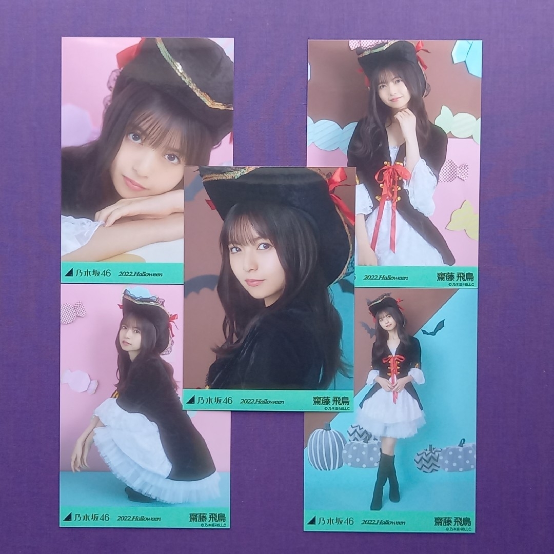 乃木坂46 - 1087. 齋藤飛鳥 2022.Halloween 生写真5種の通販 by 乃木坂46 - 1087. 齋藤飛鳥 2022.Halloween 生写真5種の通販 by