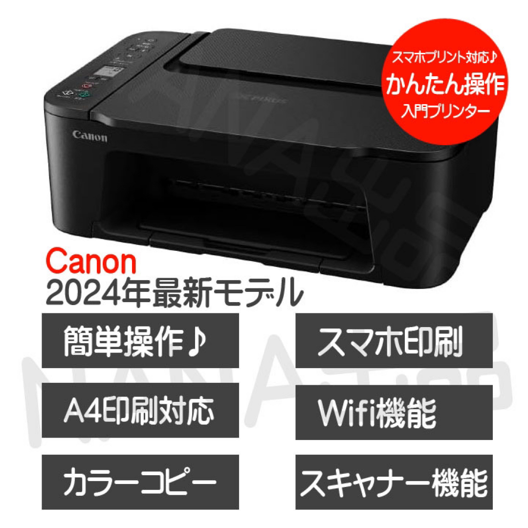 Canon - 複合機 プリンター 本体 未使用 TS3730 コピー機 CANON Canon - 複合機 プリンター 本体 未使用 TS3730 コピー機 CANON
