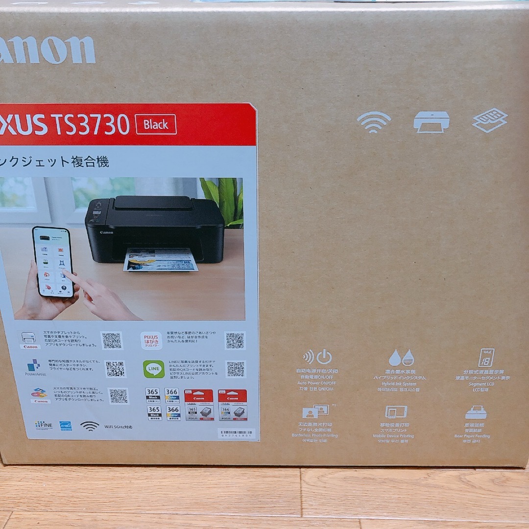 Canon - 複合機 プリンター 本体 未使用 TS3730 コピー機 CANON Canon - 複合機 プリンター 本体 未使用 TS3730 コピー機 CANON