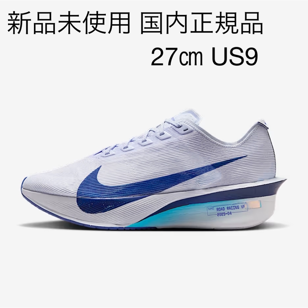 NIKE - ☆新品未使用☆ナイキ(NIKE)ズームXヴェイパーフライ NIKE - ☆新品未使用☆ナイキ(NIKE)ズームXヴェイパーフライ
