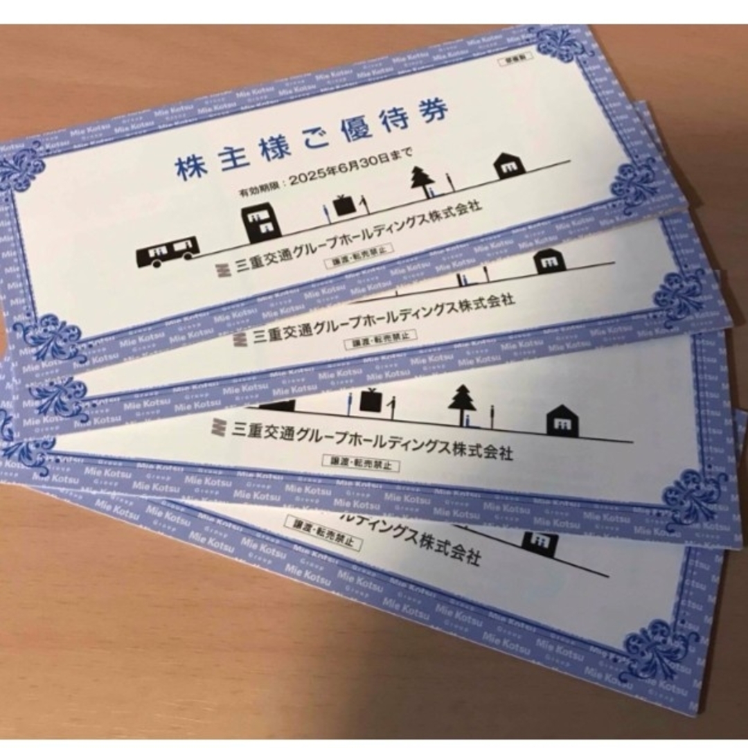 三重交通 株主優待券 4冊 チケットの乗車券/交通券(その他)の商品写真