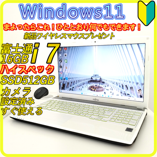 富士通 - 169✨i3/750GB✨富士通ノートパソコン✨Windows11 富士通 - 169✨i3/750GB✨富士通ノートパソコン✨Windows11