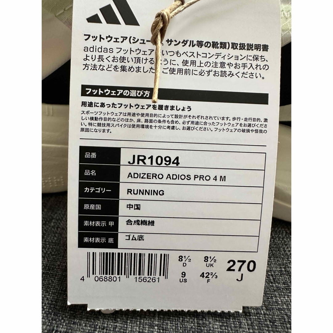 adidas - ☆新品未使用☆アディダス(adidas)アディゼロ adidas - ☆新品未使用☆アディダス(adidas)アディゼロ