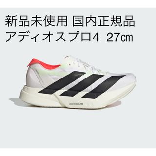 adidas - ☆新品未使用☆アディダス(adidas)アディゼロ adidas - ☆新品未使用☆アディダス(adidas)アディゼロ