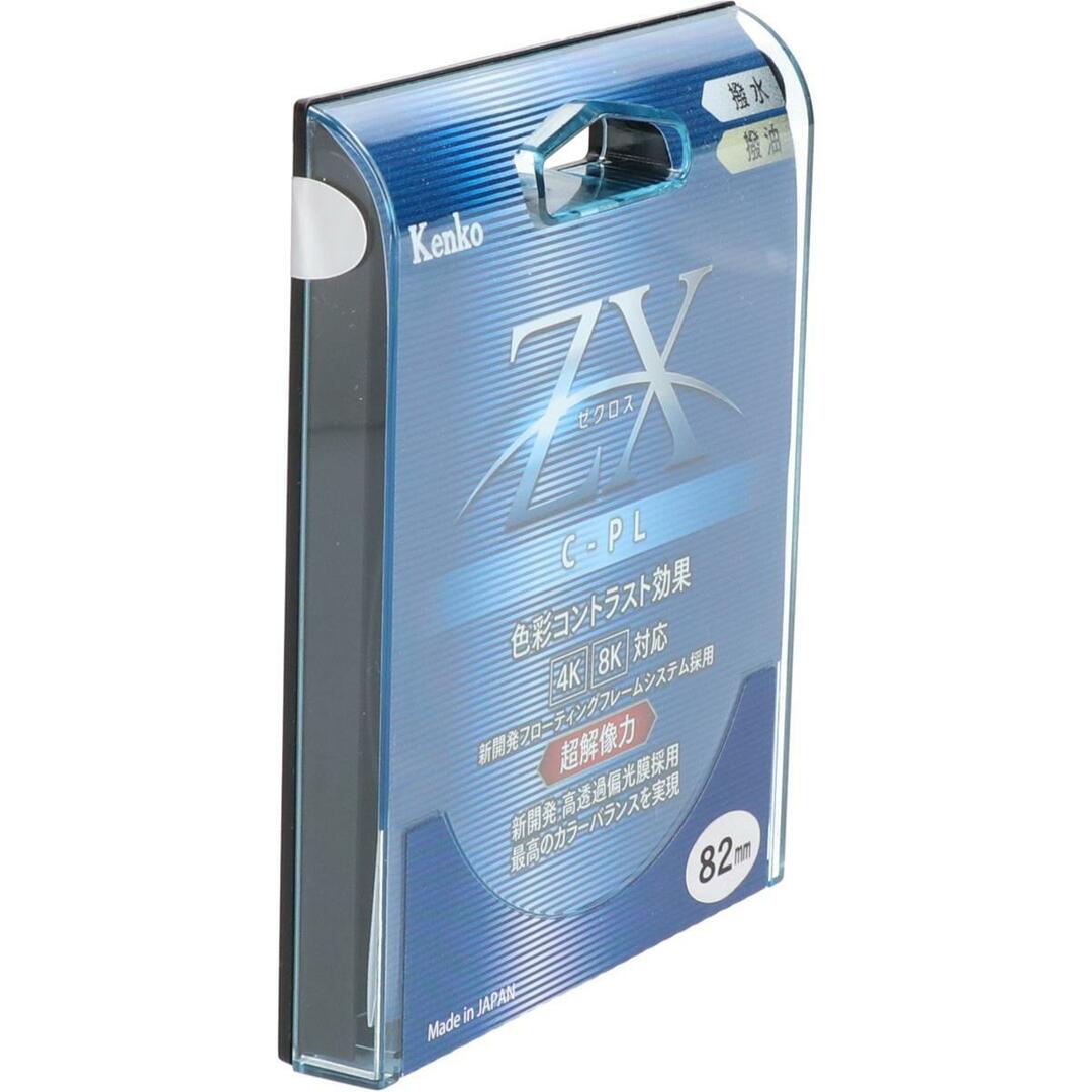新品】KENKO 【特価】82mm ZX C-PLの通販 by 新品】KENKO 【特価】82mm ZX C-PLの通販 by