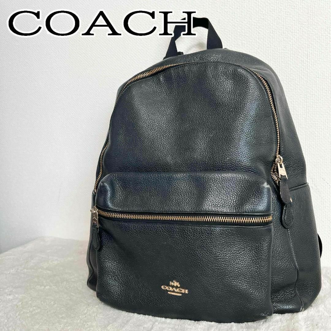 COACH - 美品✨COACHコーチバックパックリュックサックネイビー COACH - 美品✨COACHコーチバックパックリュックサックネイビー